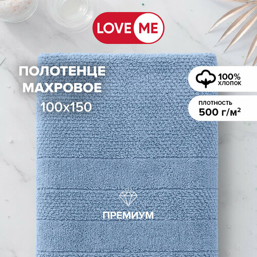 фото Полотенце банное махровое 100х150 см loveme, хлопок 100%, плотность 500 г/м2, голубой/синий