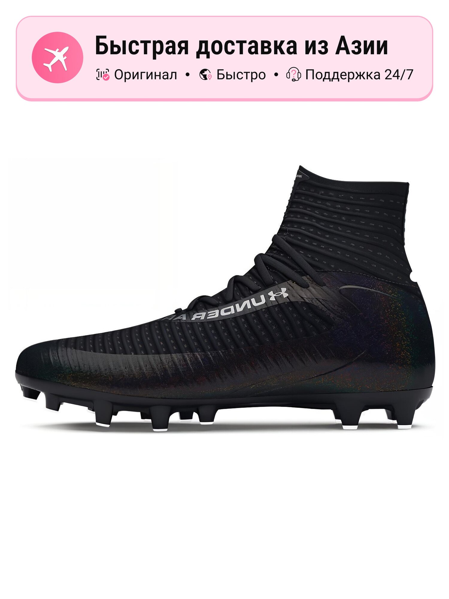 Бутсы Under Armour Predator Accuracy.3 Multi-Ground