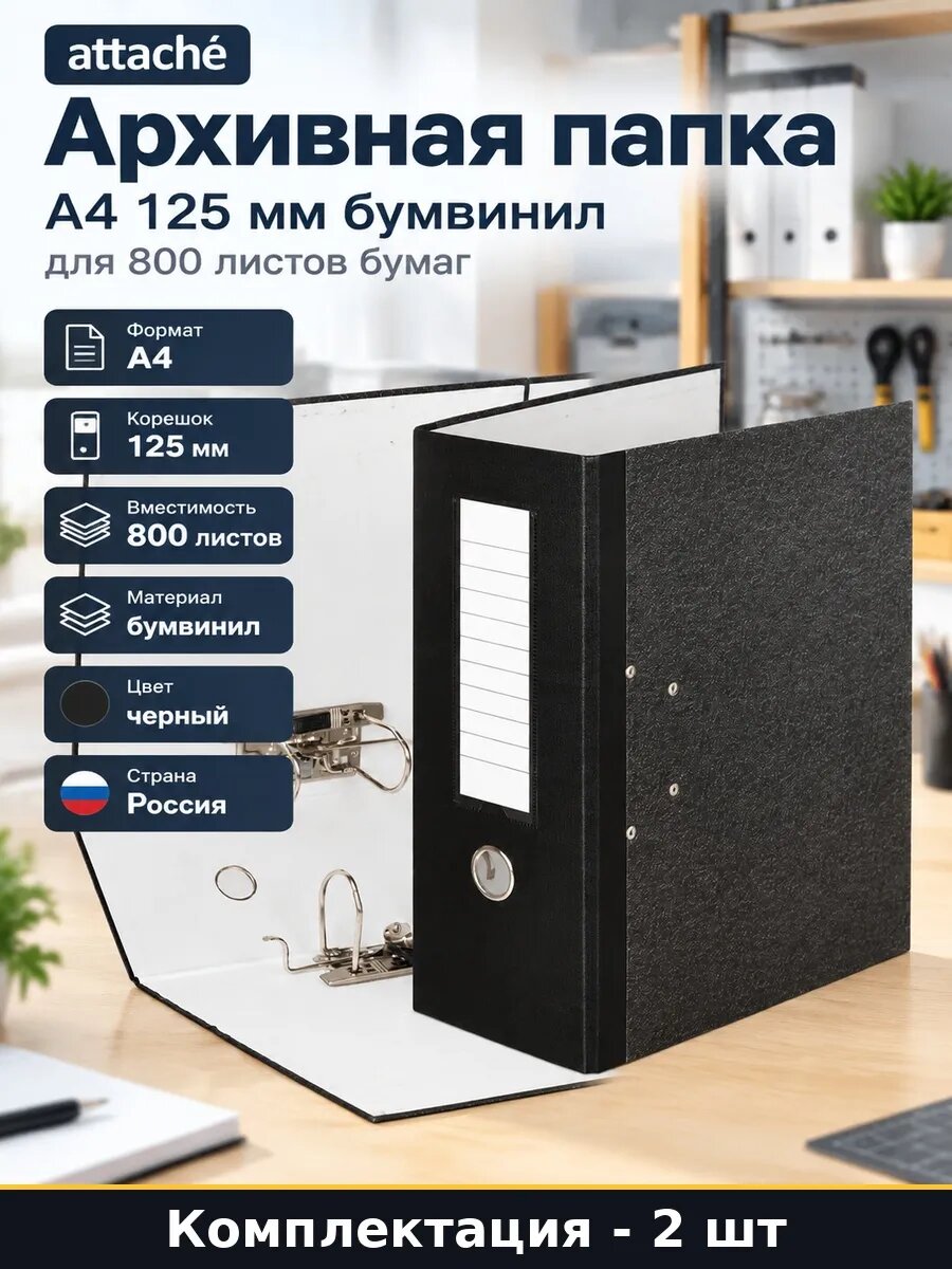 Набор 2 шт Папка регистратор 125 мм мрамор для документов А4