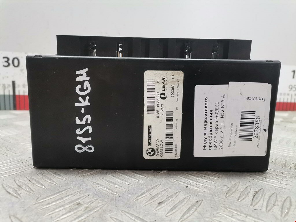 Блок комфорта BMW 5-Series (E60/E61) 61356985363 арт. 2278358