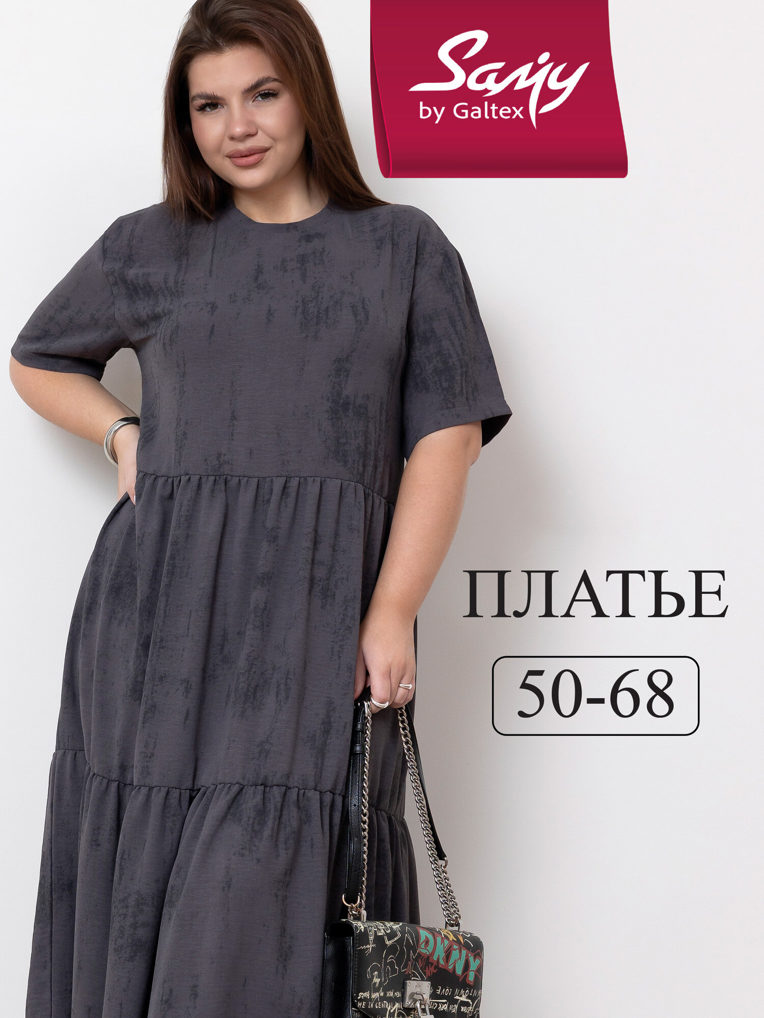 Платье Базовая коллекция