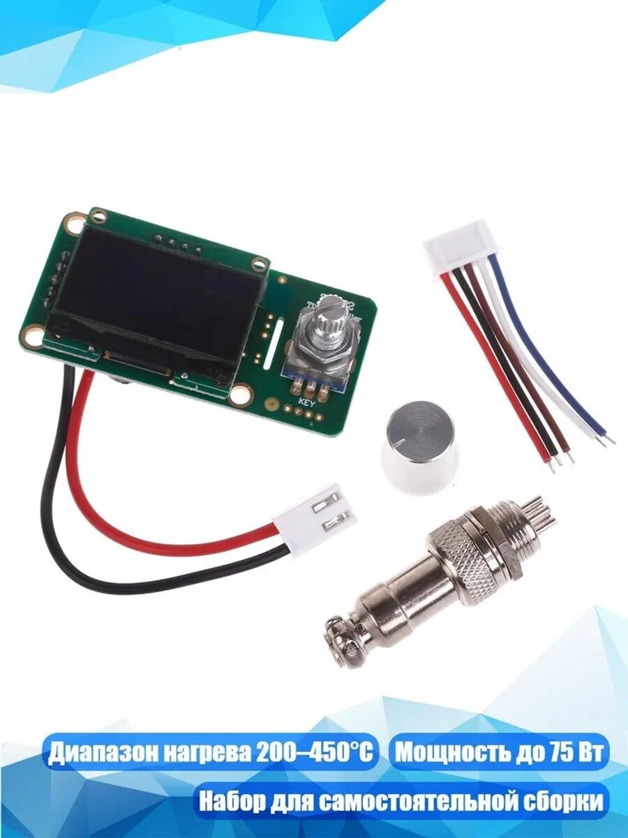 Контроллер T12 для паяльника STM32 с OLED, Вес товара, г 60, Единиц в одном товаре 1