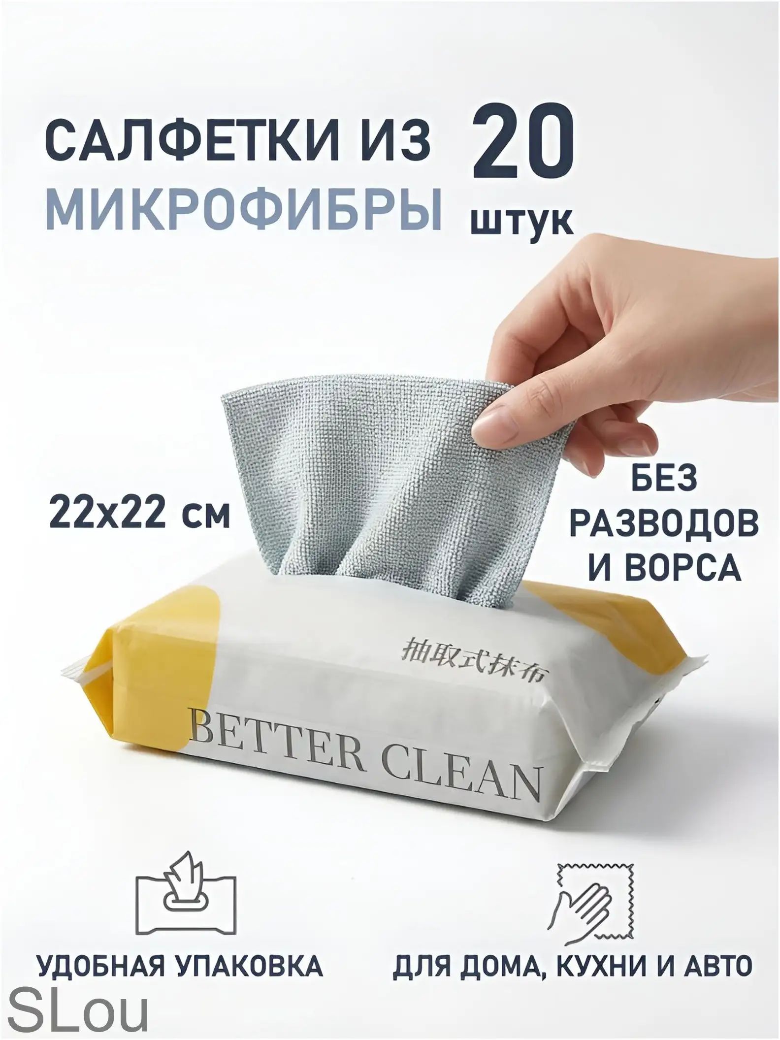 Салфетки для уборки, Серый, 20 шт, Артикул: 5757412093, Материал: Нейлон