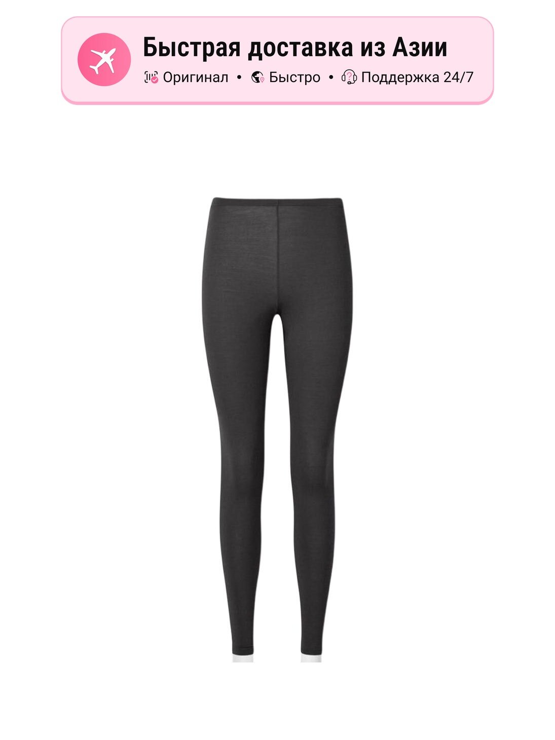 Термобрюки Uniqlo 1137476703
