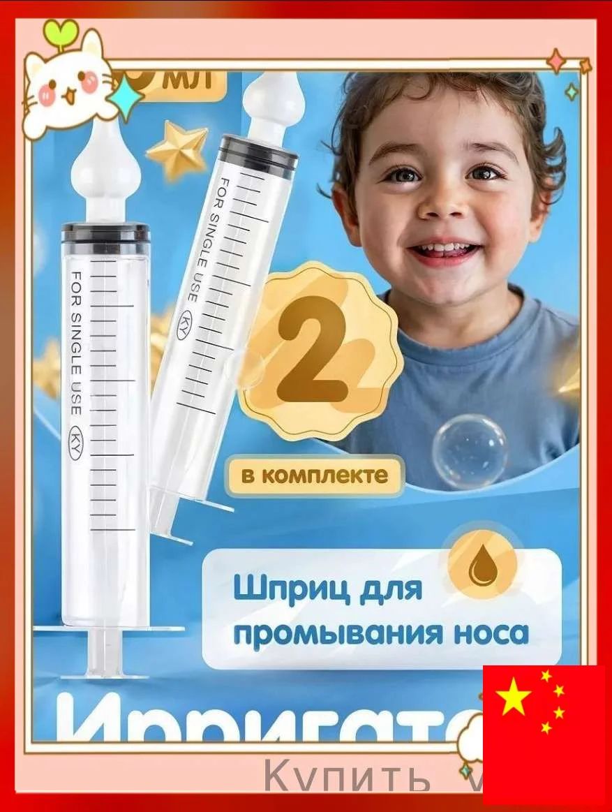 Инновационный назальный ирригатор премиум