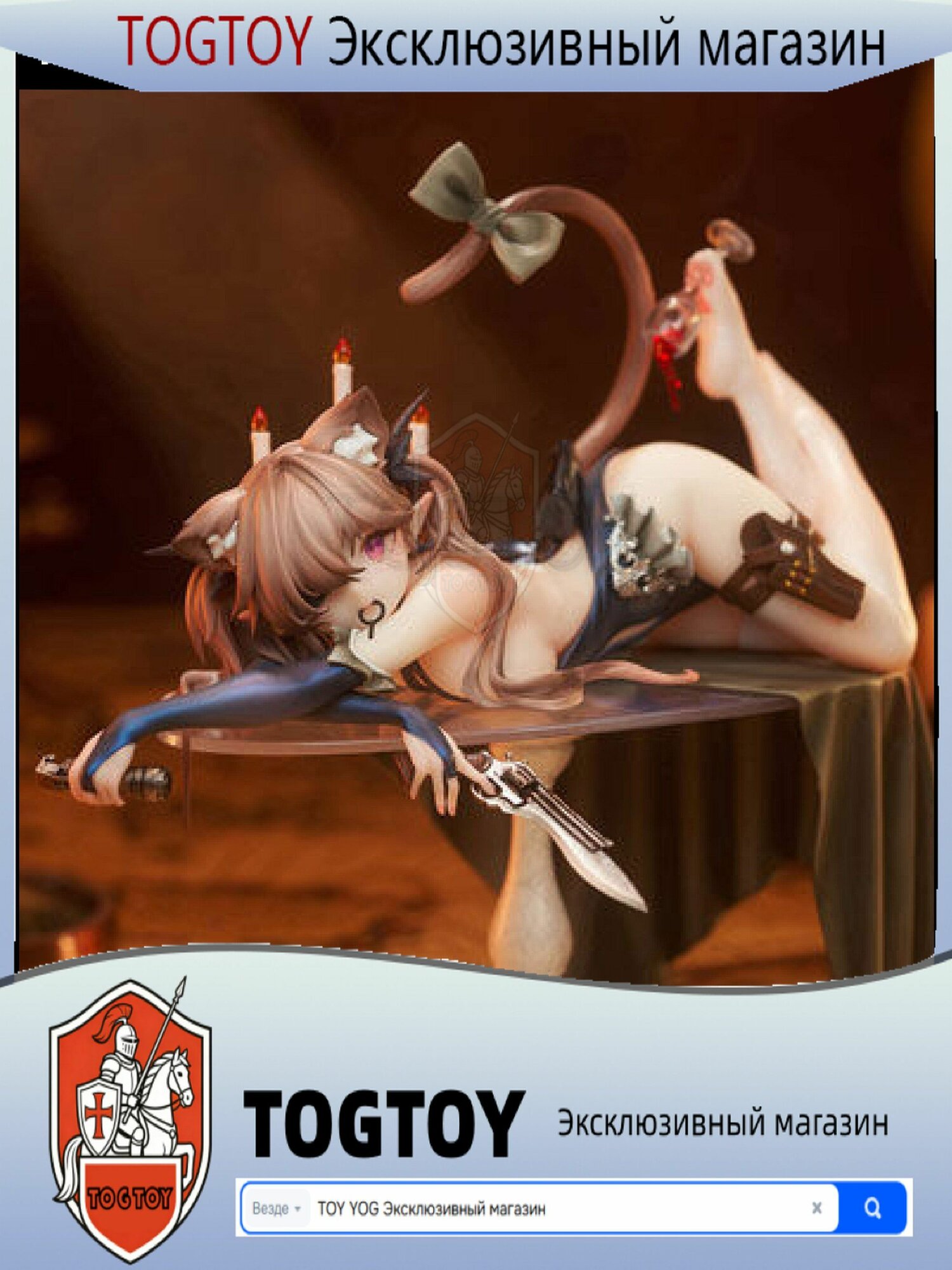 Фигурка Animester Assassin Cat Niko Figure