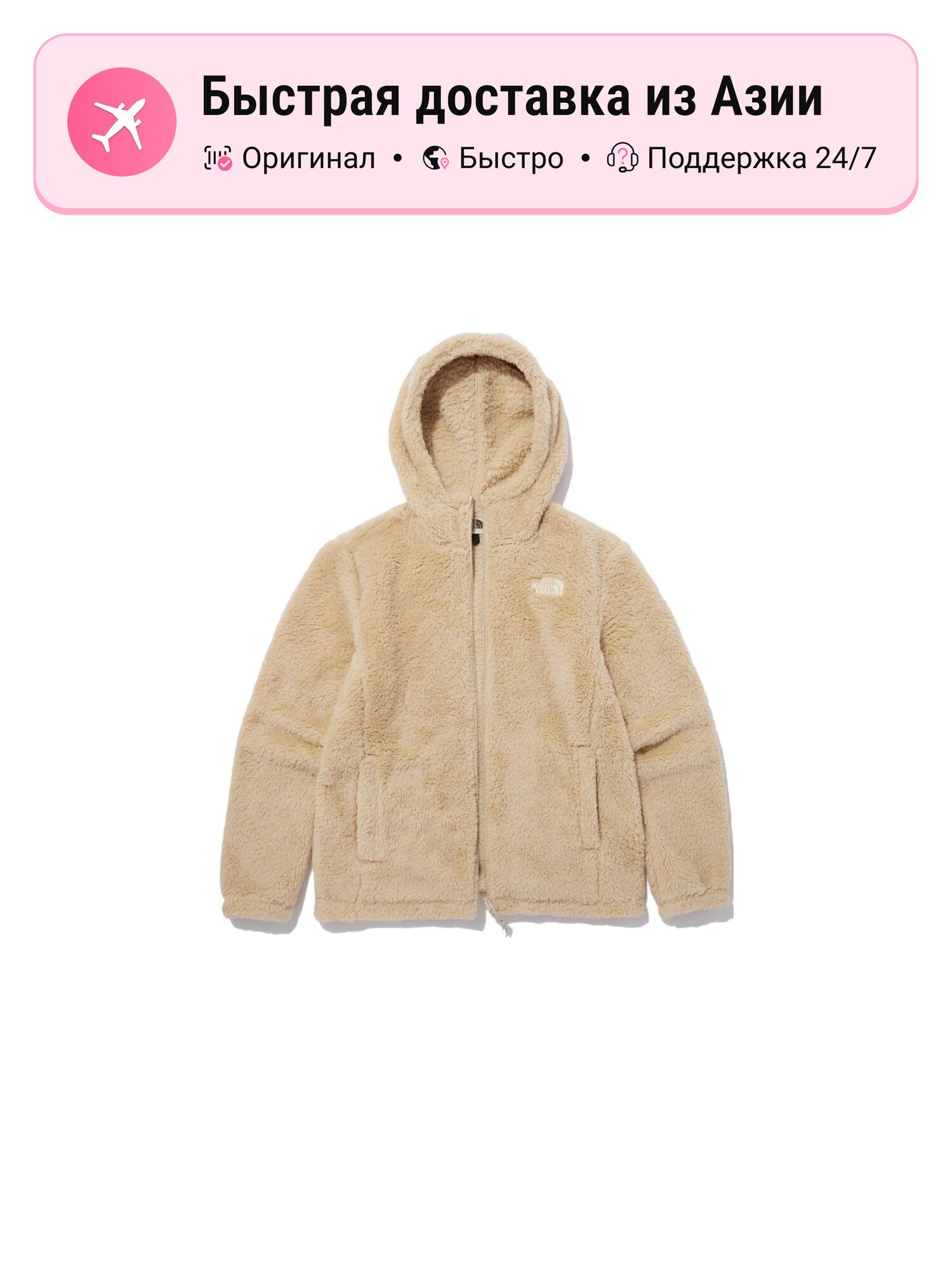 Куртка The North Face Comfy Ex Fleece Hoodie