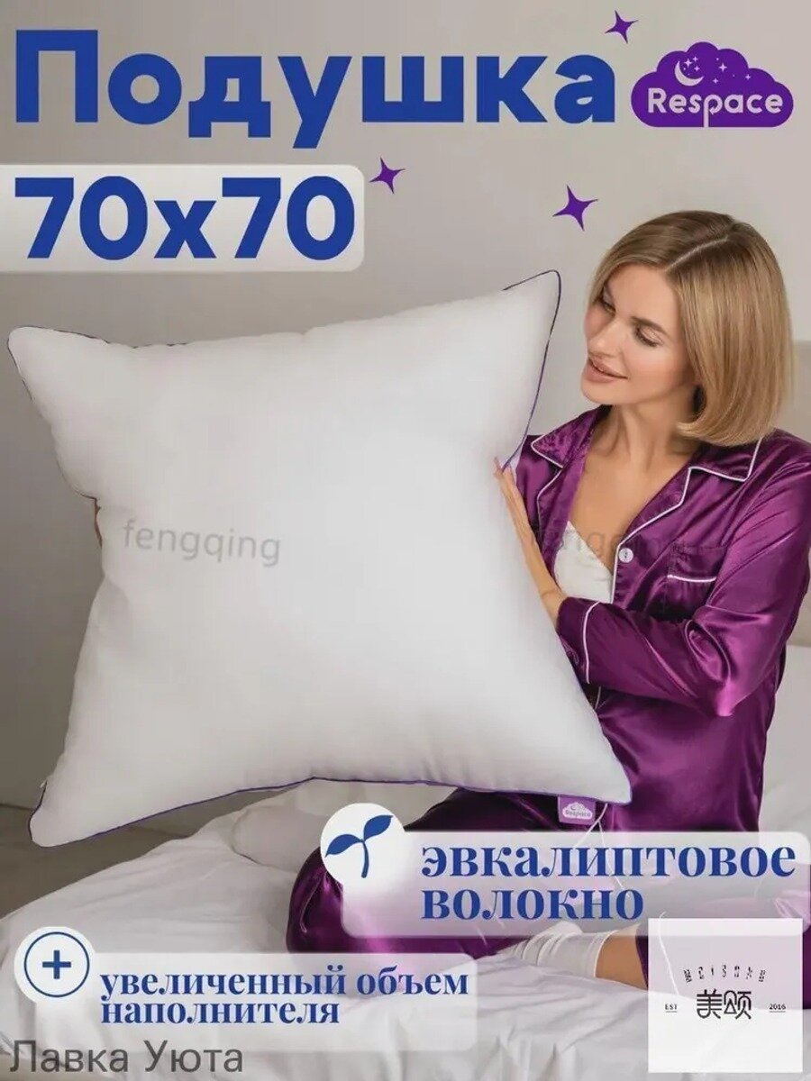 Подушка Пуховые подушки 70х70 70x70 см, Средняя жесткость, Эвкалиптовое волокно