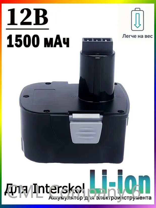 Аккумулятор для Интерскол Li-ion 12V 1,5 Ач ДА-12ЭР 29.02.03.00.00