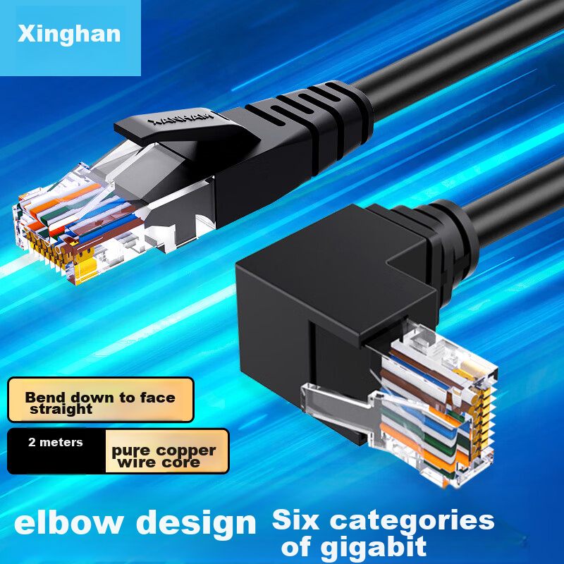 Xinghan CAT6 Gigabit Ethernet Cable без экранирования 90 градусов изогнутый прямой разъем чистая медь POE питание