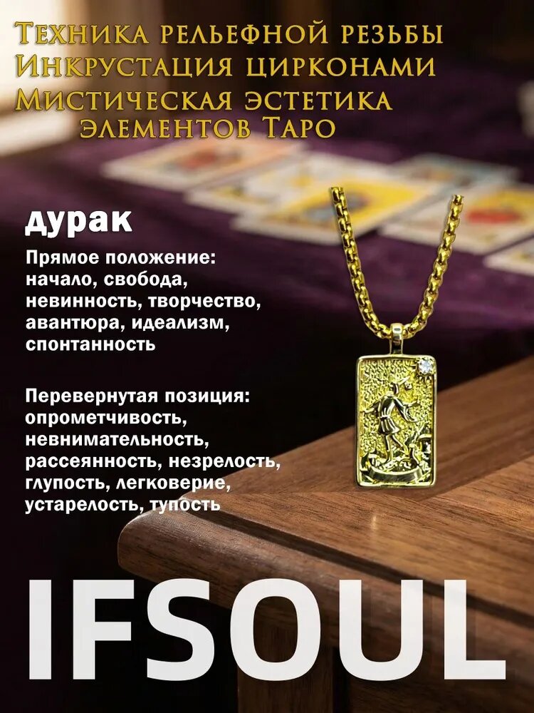 Колье