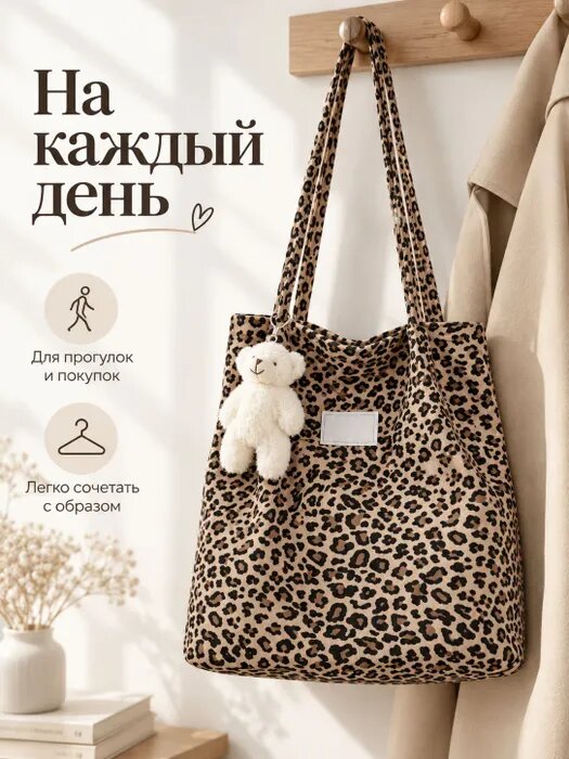 Сумка шоппер — фото 1