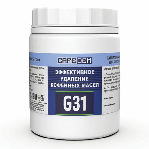 Таблетки для очистки кофемашин от кофейных масел G31, 100 шт, CAFEDEM (456888-4027)