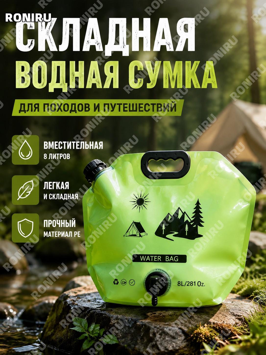 Складной водный мешок армейский зеленый PE, походная емкость для воды, переносной резервуар для кемпинга и туризма
