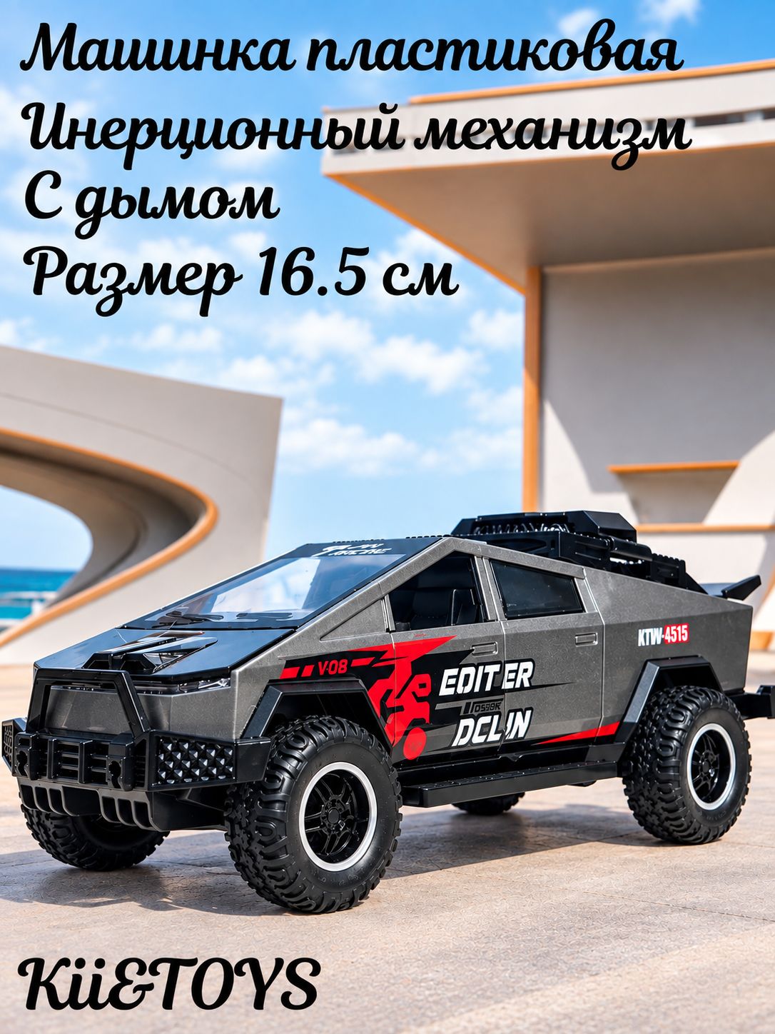 Машинка пластиковая детская с дымом, машинка Тесла с дымом 16.5 см