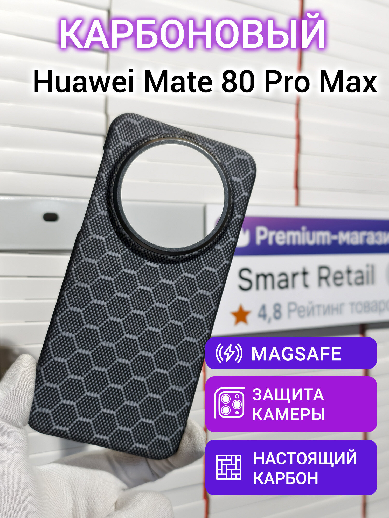 Карбоновый чехол Carbon Shield для Huawei Mate 80 Pro Max Metal Frame с Magsafe Hexagon