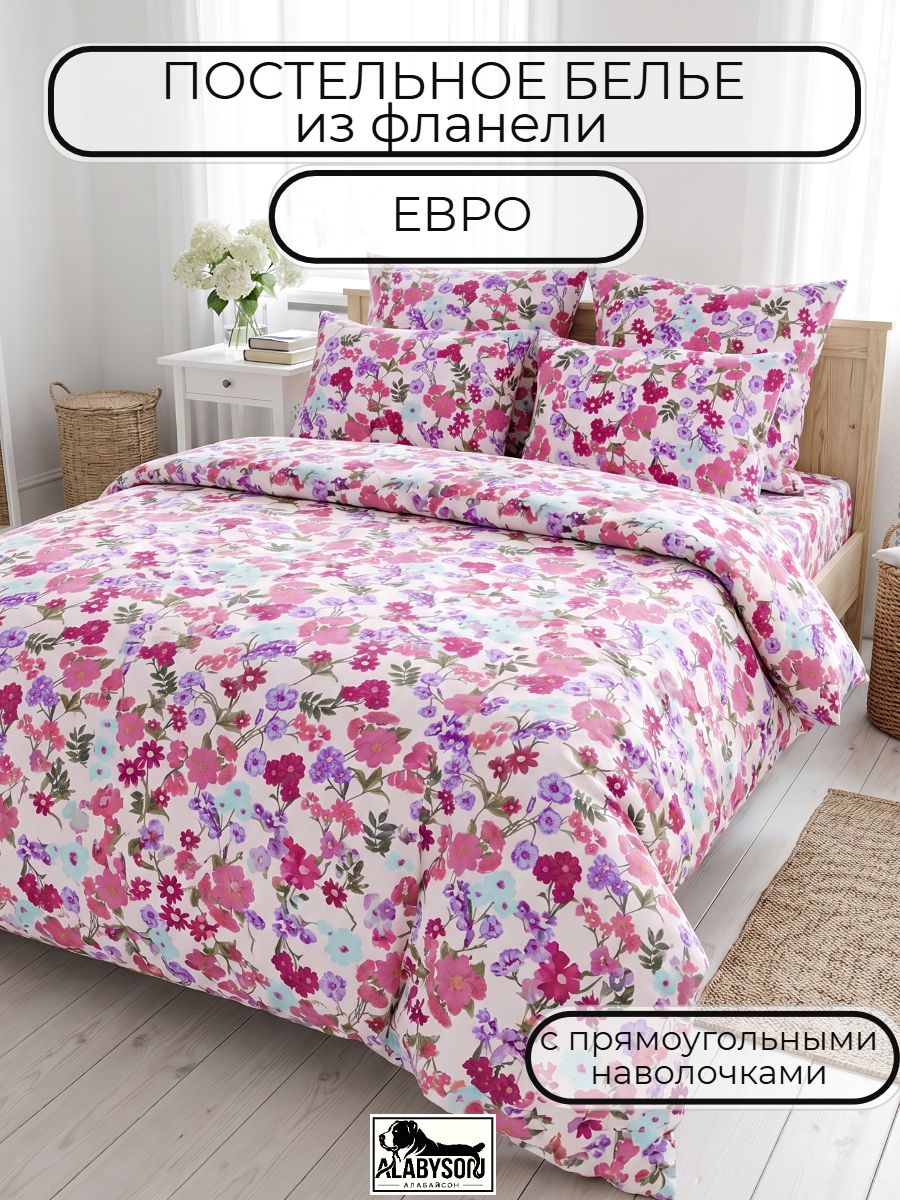 Постельное белье евро из фланели, 100% хлопок, белый, розовый, Флорал Е/50
