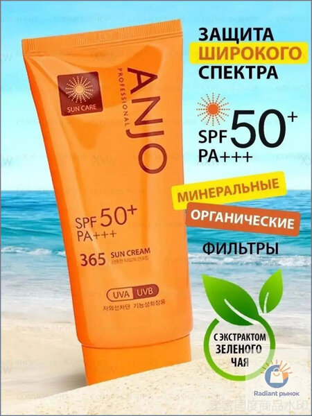 Премиумзащита SPF 50 от солнца, корейский уход