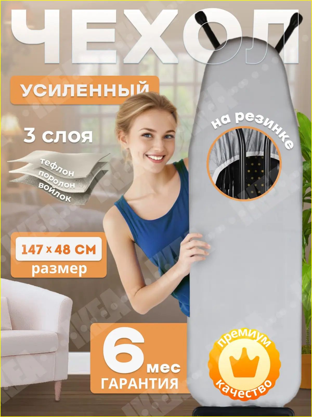 IKEA Чехол для гладильной доски на резинке, антипригарное покрытие, подкладка поролон, 1 шт-