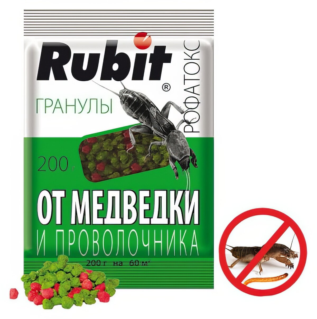 Гранулы от медведки и проволочника Rubit Рофатокс 200 г 59022