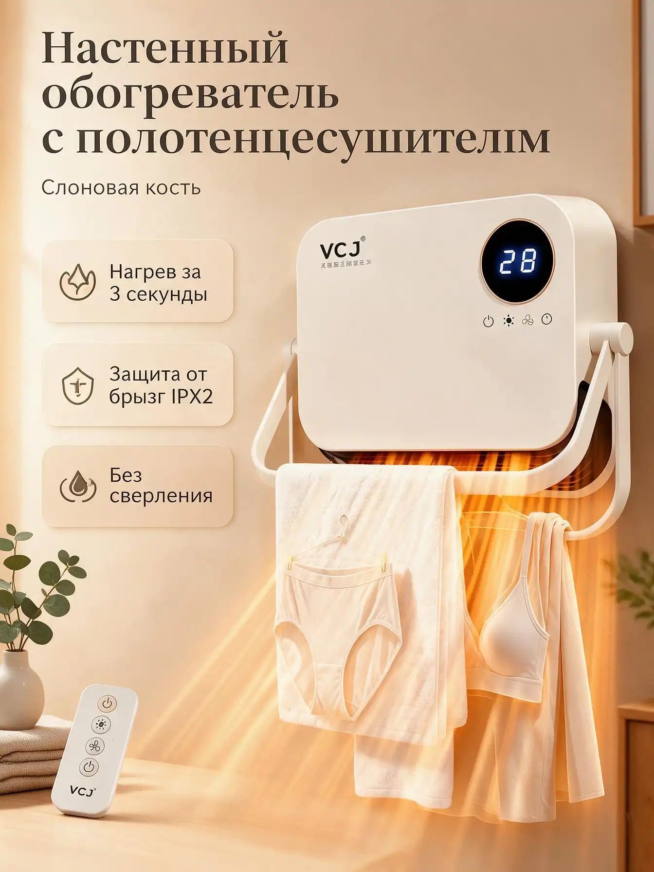 Настенный обогреватель для ванной комнаты, тепловентилятор 2000Вт с полотенцесушителем, PTC керамический нагрев, очистка воздуха, пульт, 3 режима, защита от перегрева-светло-бежевый-2000