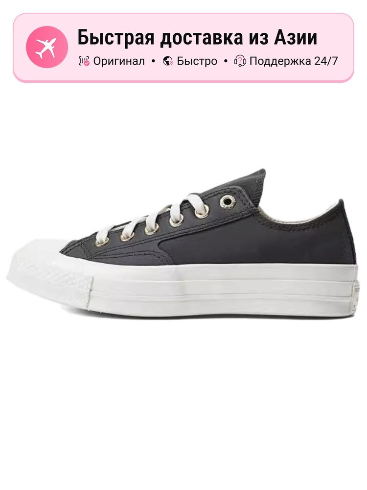 Кеды Converse 37