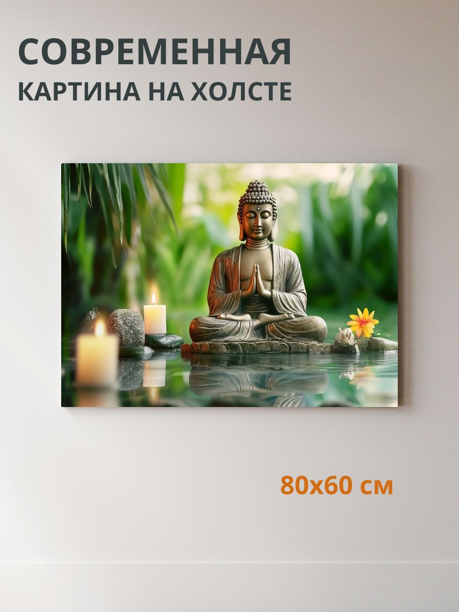 Картина на холсте Будда со свечами и цветами 80x60 см