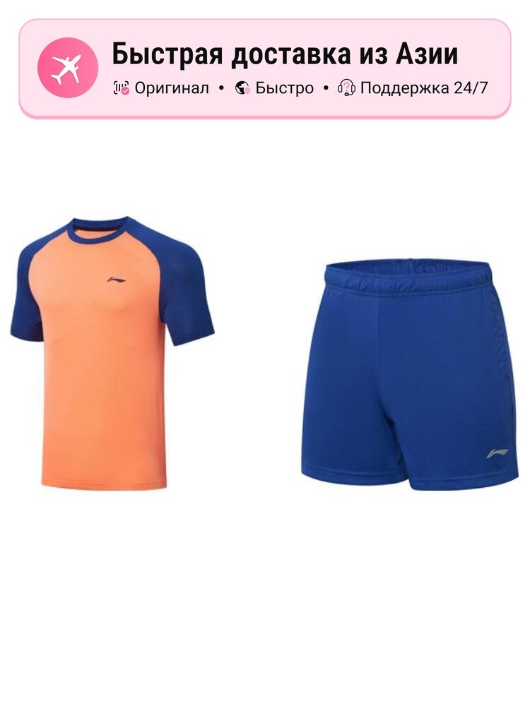 Костюм спортивный LI-NING Table Tennis Rising Stars Collection
