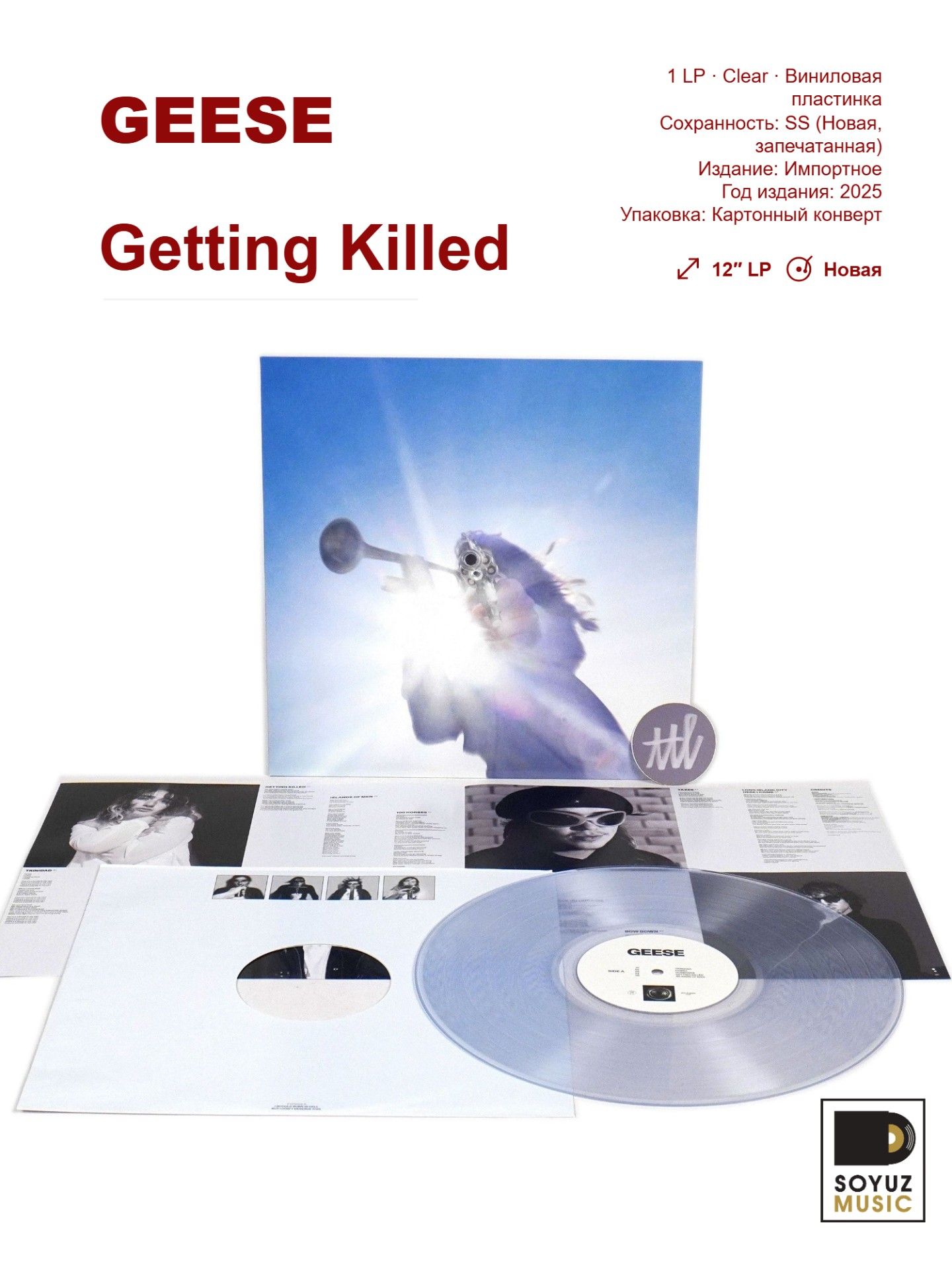 Geese. Getting Killed (LP Clear/Виниловая пластинка)