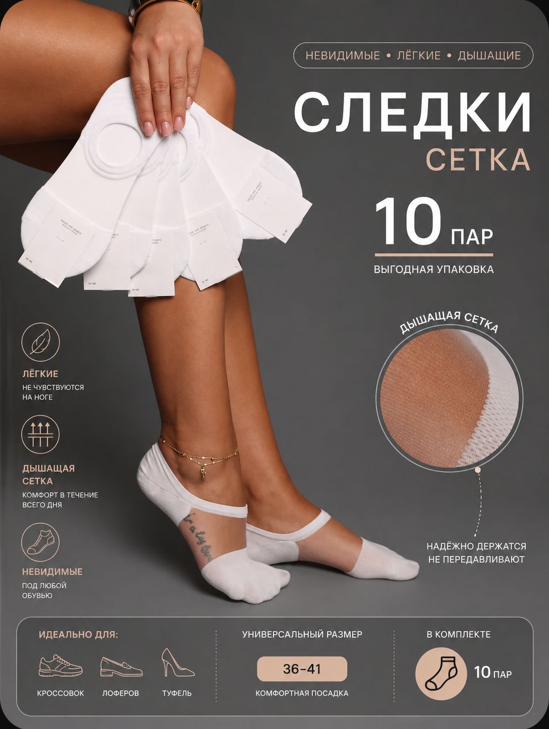 Носки женские Следки, 10 пар