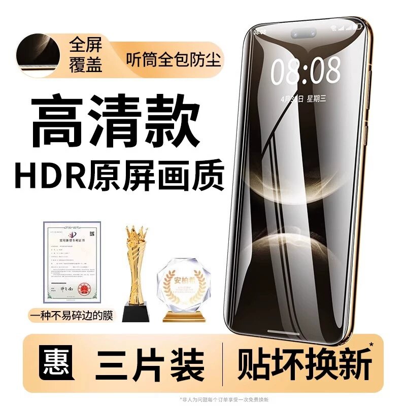Huawei nova 9 SE 3-штейковый экран из закаленного стекла 2-го поколения Kunlun с антибликовым покрытием и сертификатом