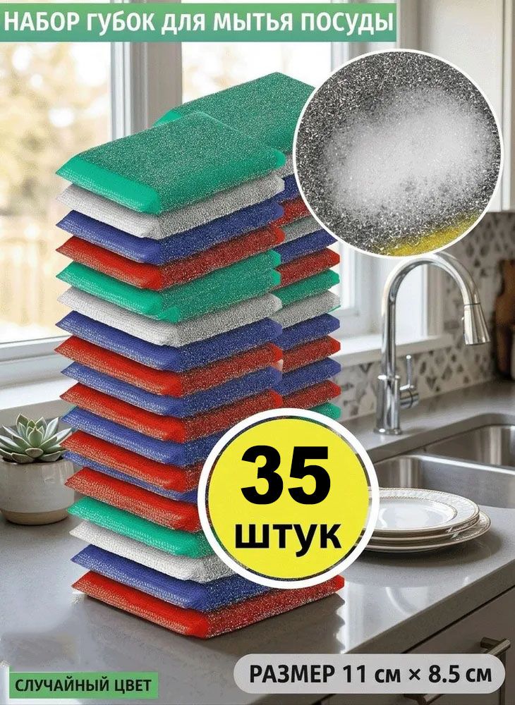 Губка, хлопок, 35 шт.