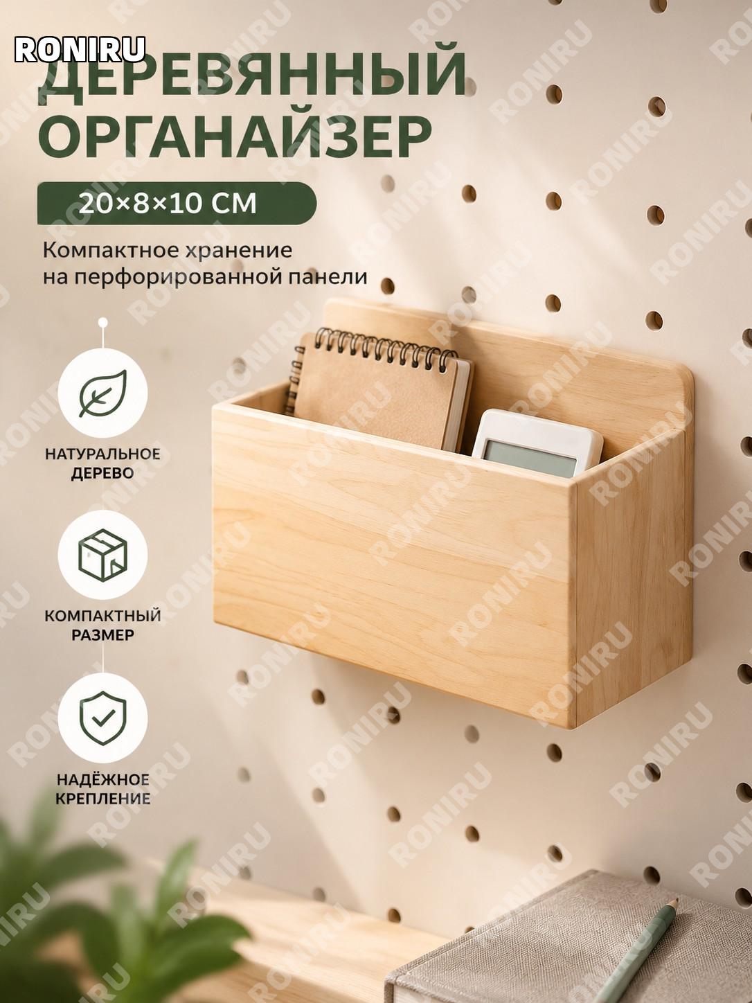 Деревянный квадратный органайзер для хранения 20×8×10 см, коробка для мелочей, настольный ящик для дома и офиса