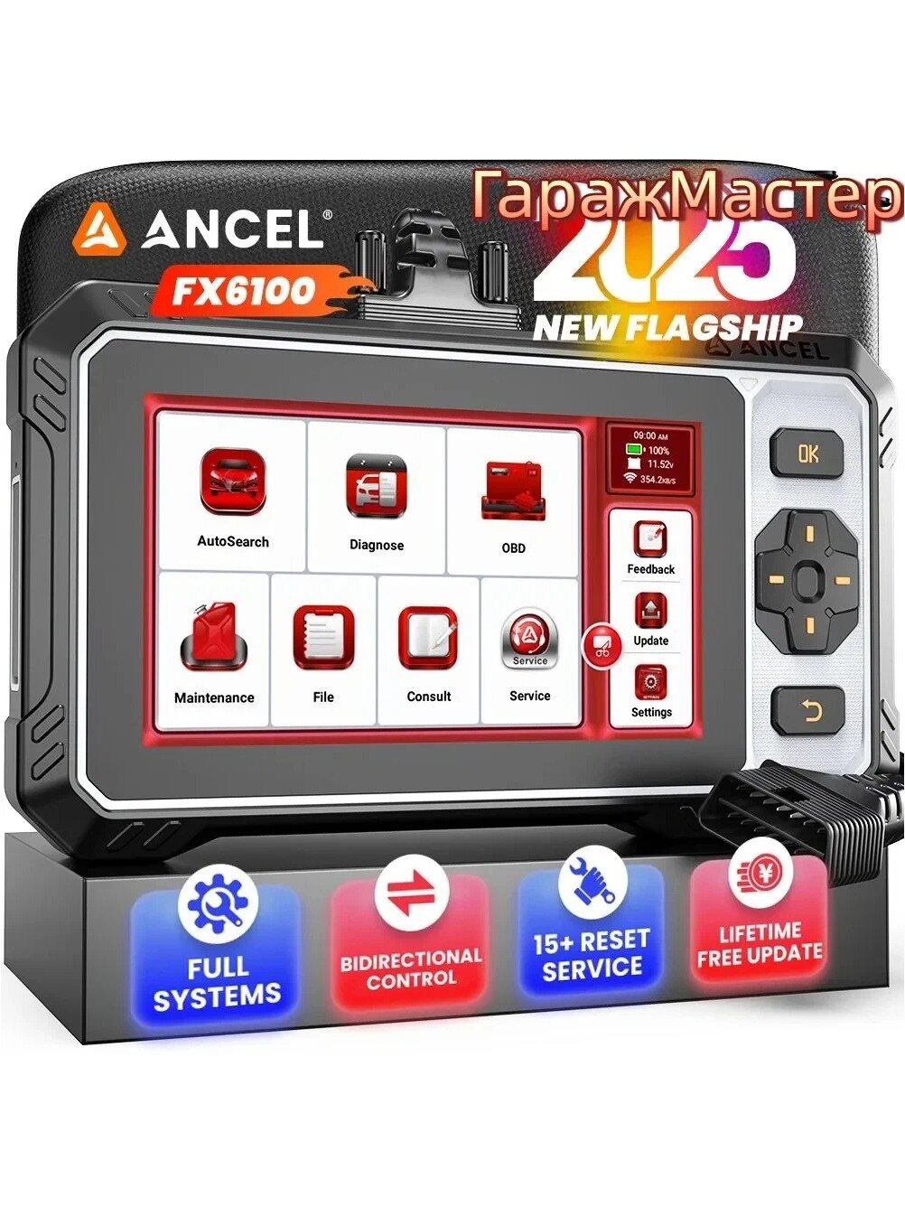 ANCEL FX6100 Автомобильный диагностический сканер, Партномер (артикул производителя) 2779982077-pazo