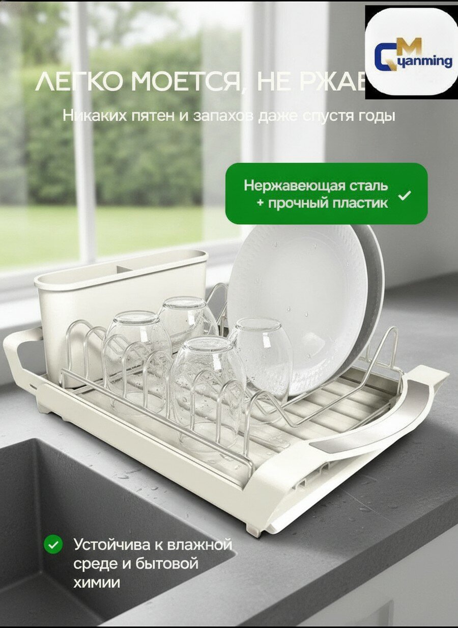 Коврик для сушки посуды 20 см x 49 см 1 шт abs пластик белый