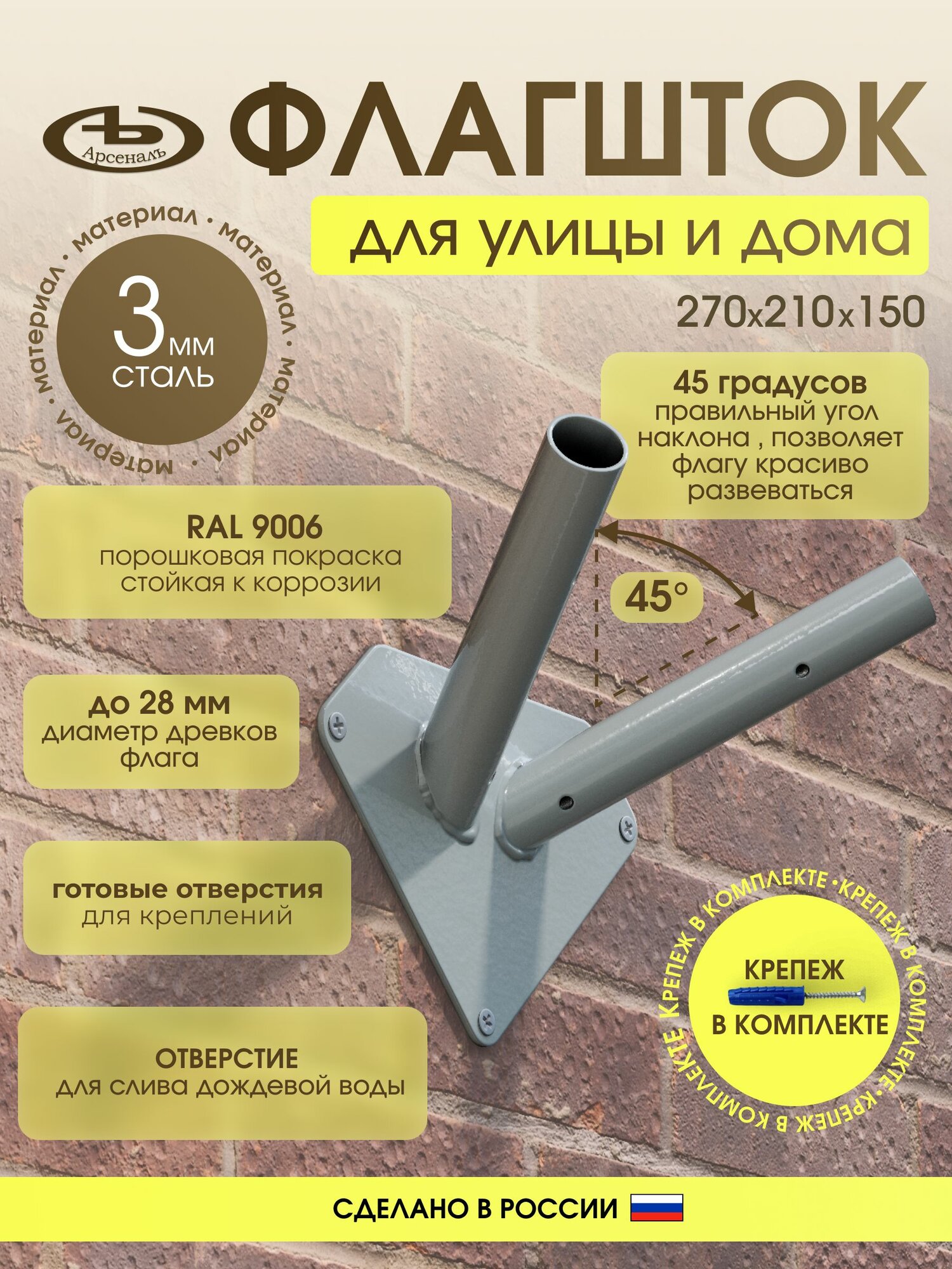 Флагшток для двух флагов - 1 шт