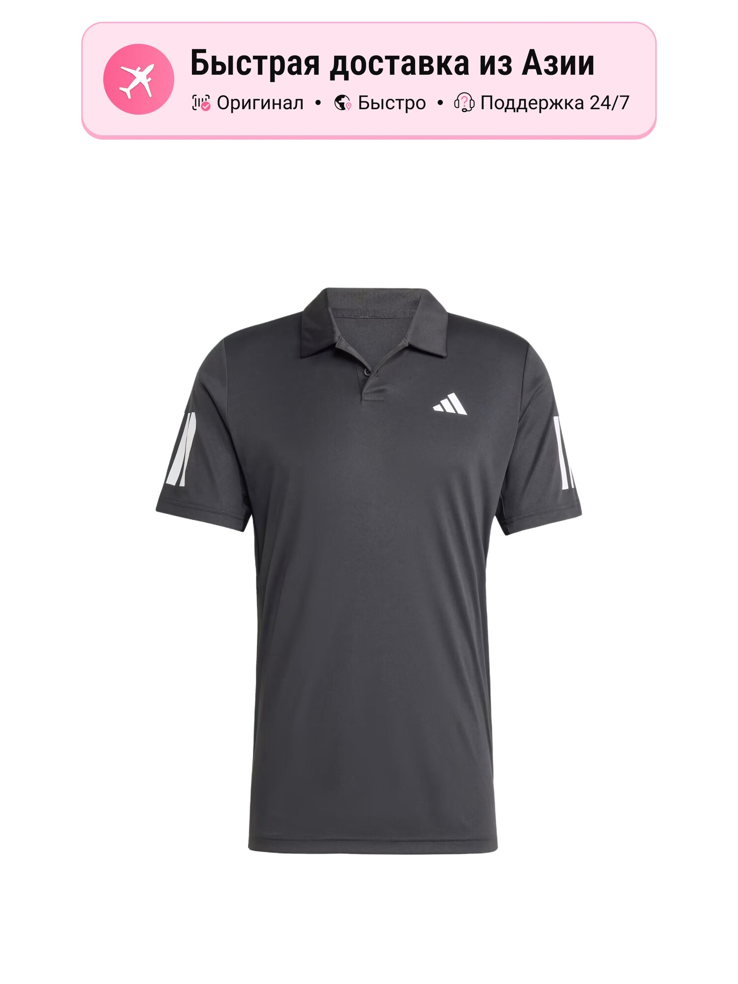 Поло Club Tennis