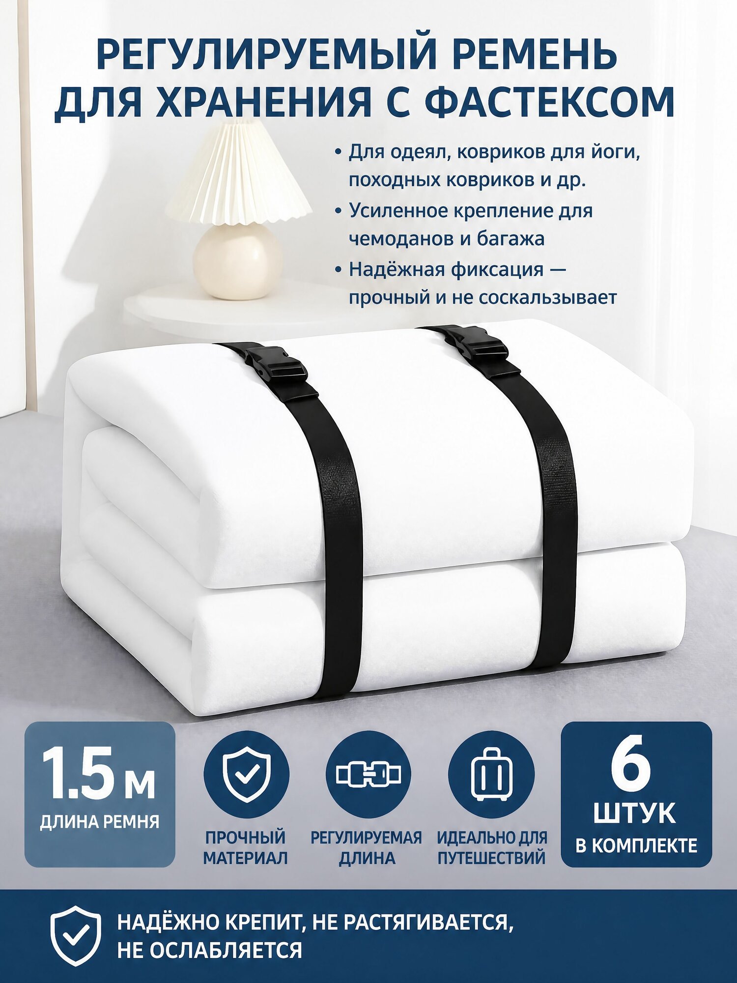 Ремни для упаковки и хранения с регулируемой пряжкой, для одеял, ковриков для йоги, багажа