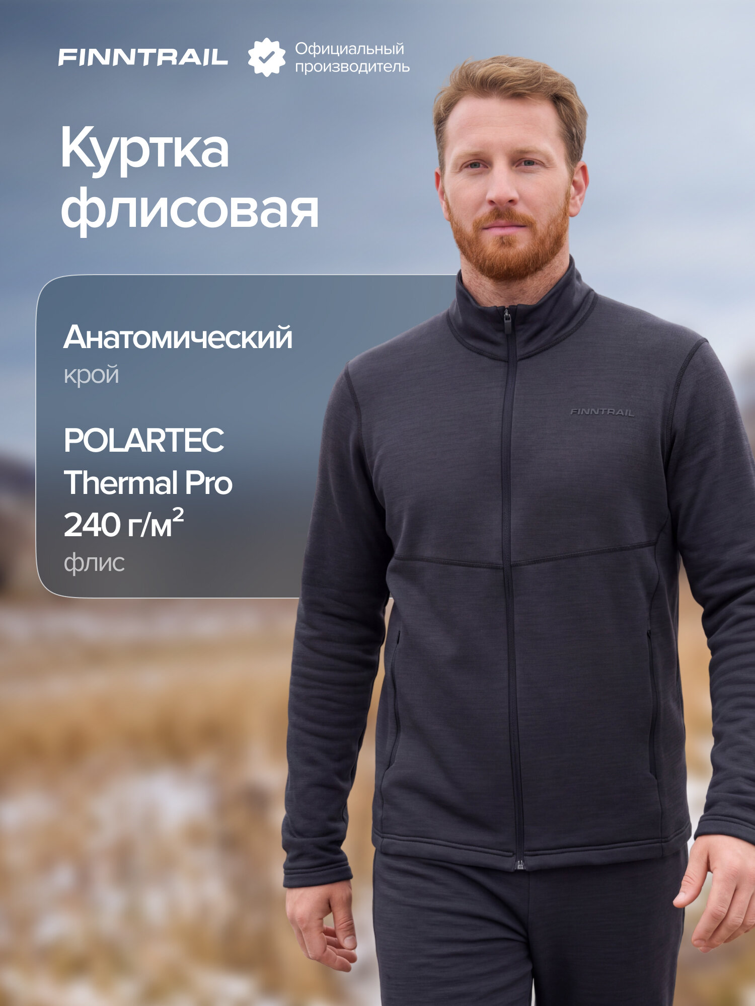 Толстовка Finntrail Polar 200