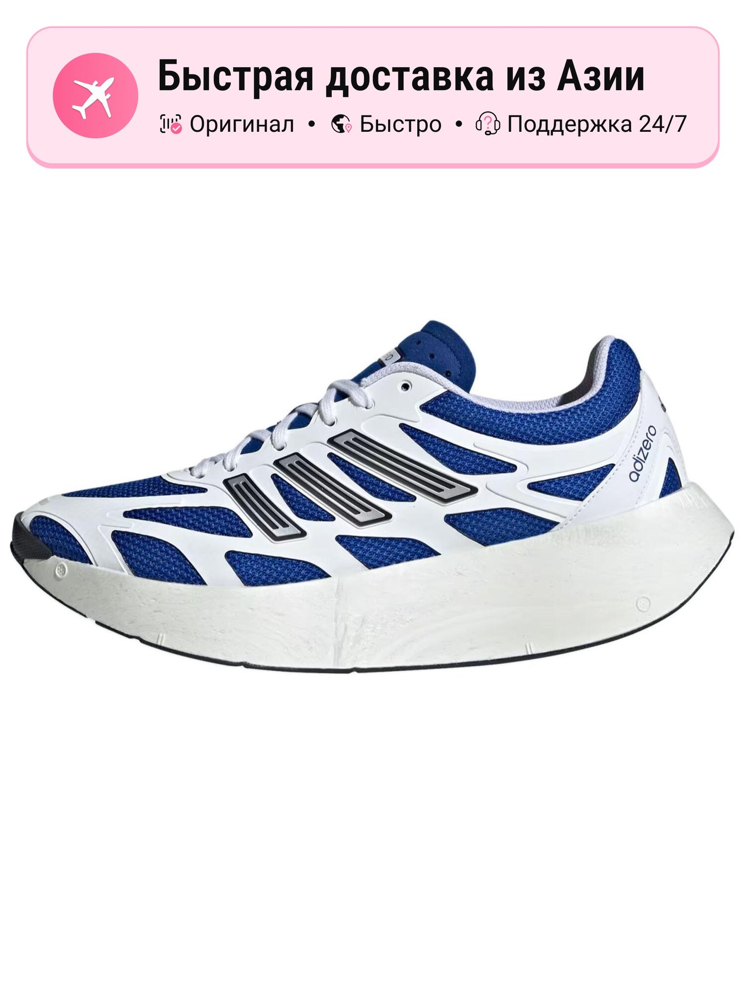 Кроссовки adidas Adizero Adios Boost 2