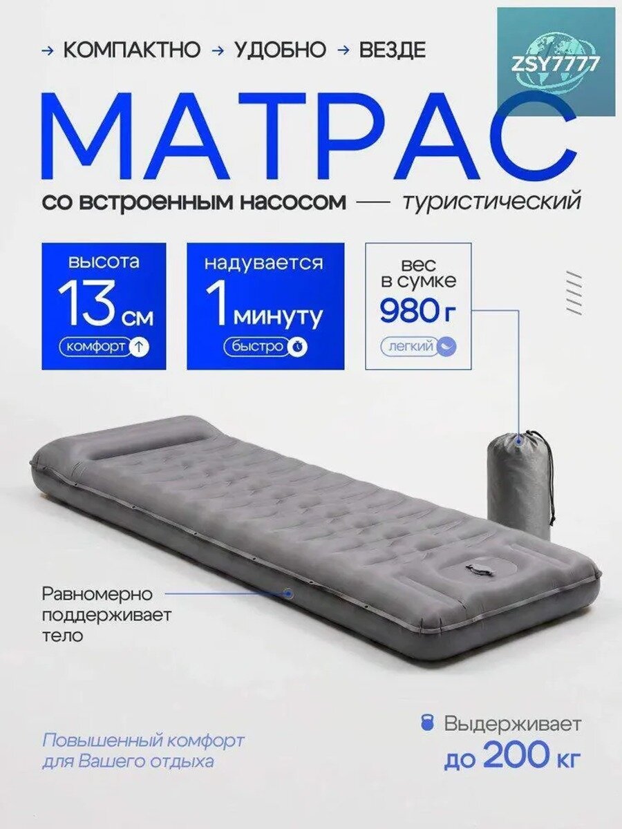 Коврик туристический надувной со встроенным насосом матрас в палатку самонадувающийся