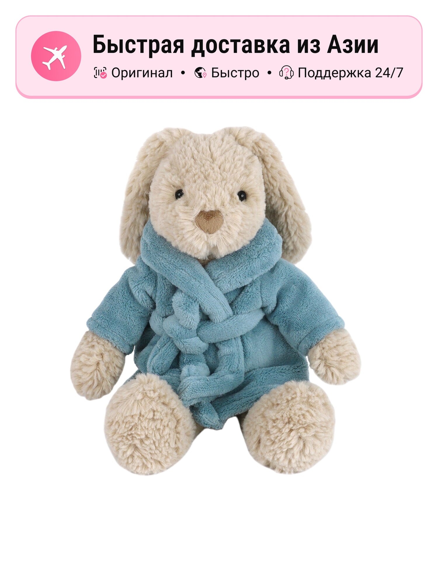 Халат Blue Pajama Robe Bunny Haru