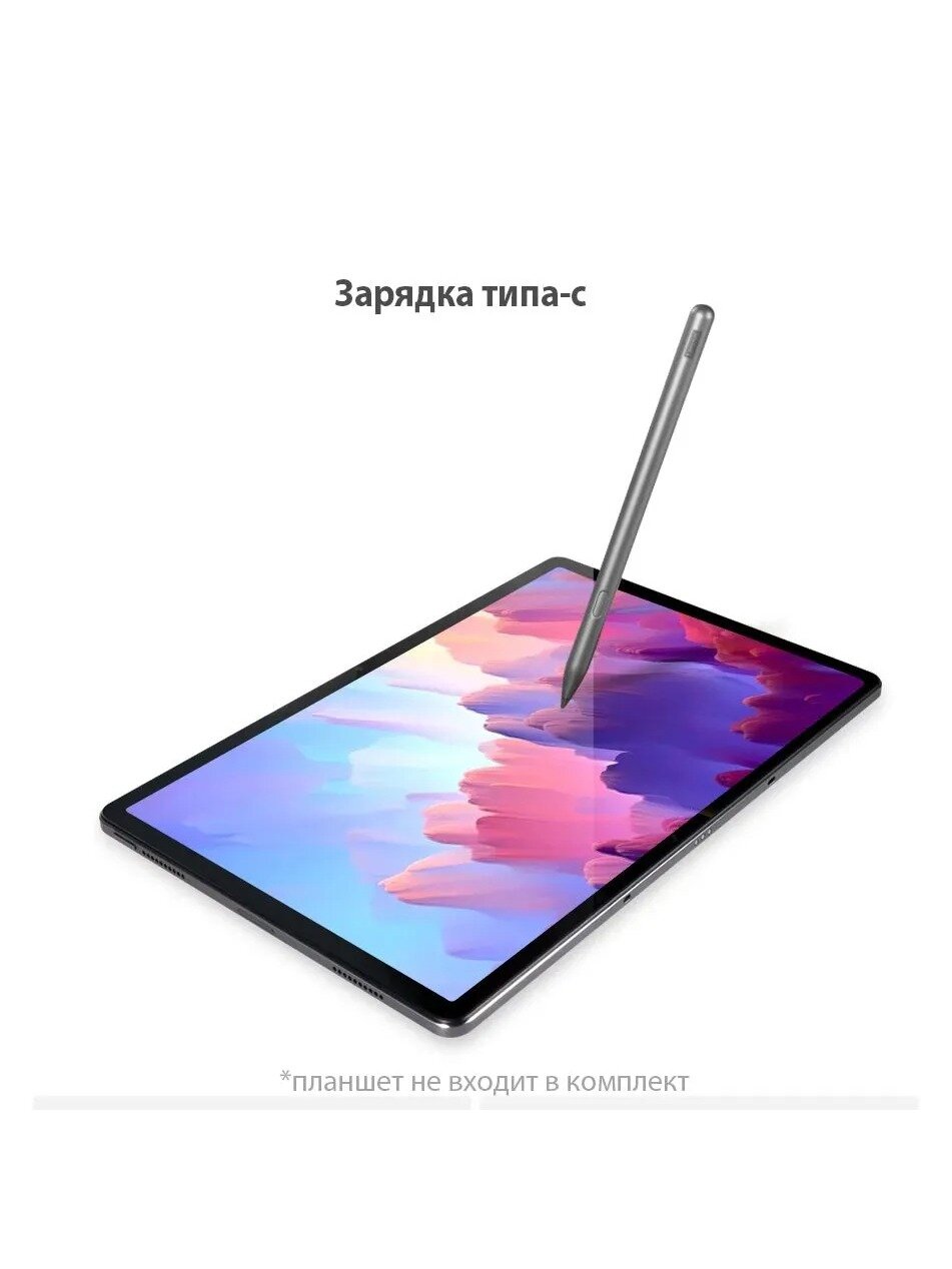 Стилус Lenovo Stylus Pen для Xiaoxin Pad Pro 2025 Legion Y700 2025 Зарядка типа-c Планшетный карандаш