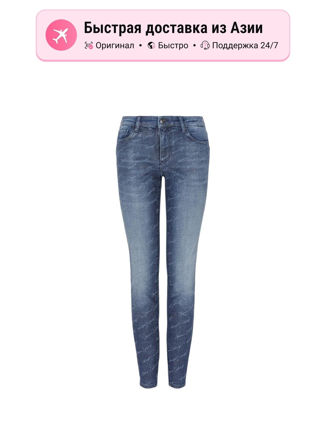 Джинсы скинни Armani Exchange Indigo