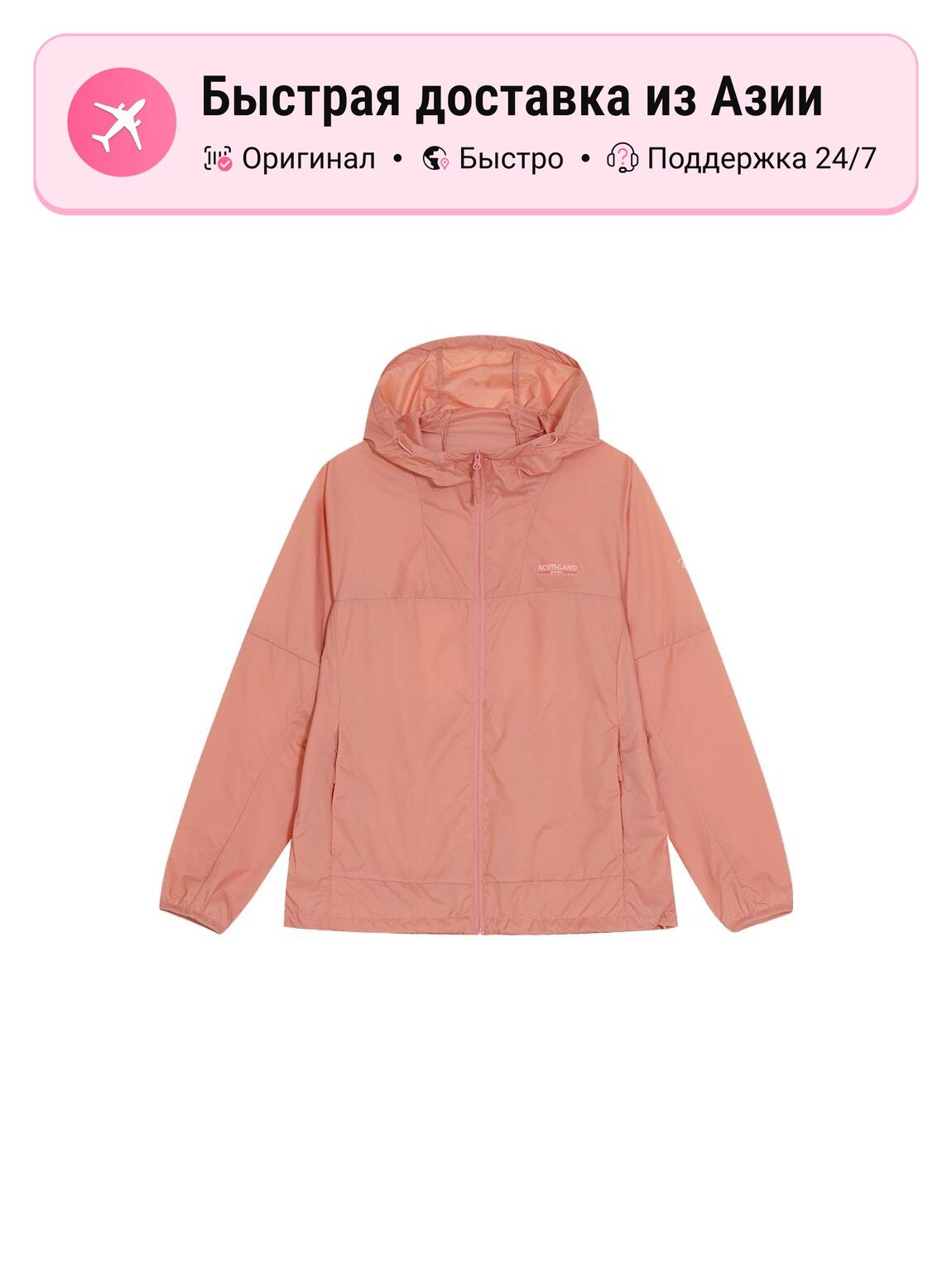 Ветровка Northland Sun Protection Clothing