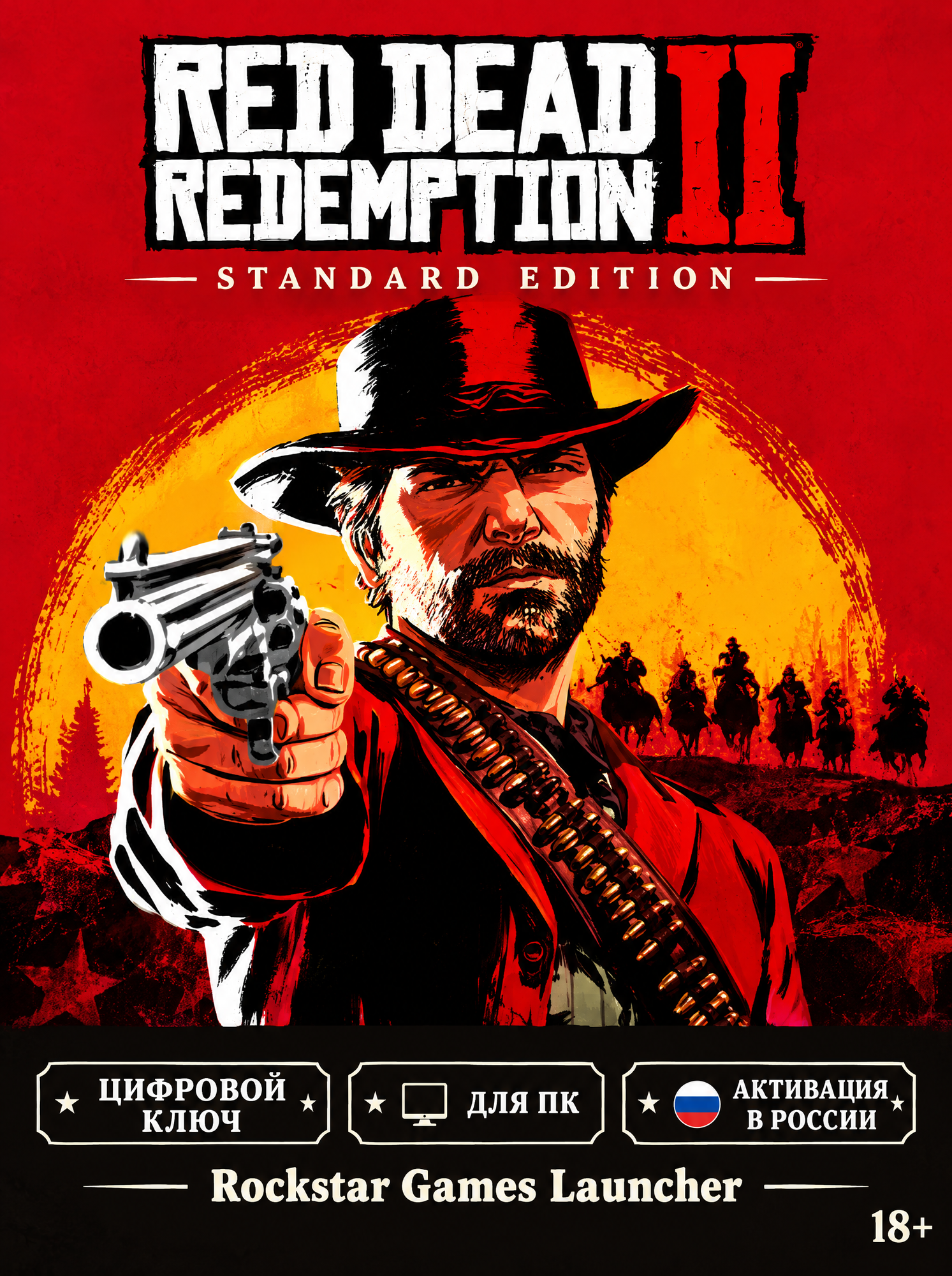 Red Dead Redemption 2 Standard, ключ Rockstar Games Launcher для ПК, Россия
