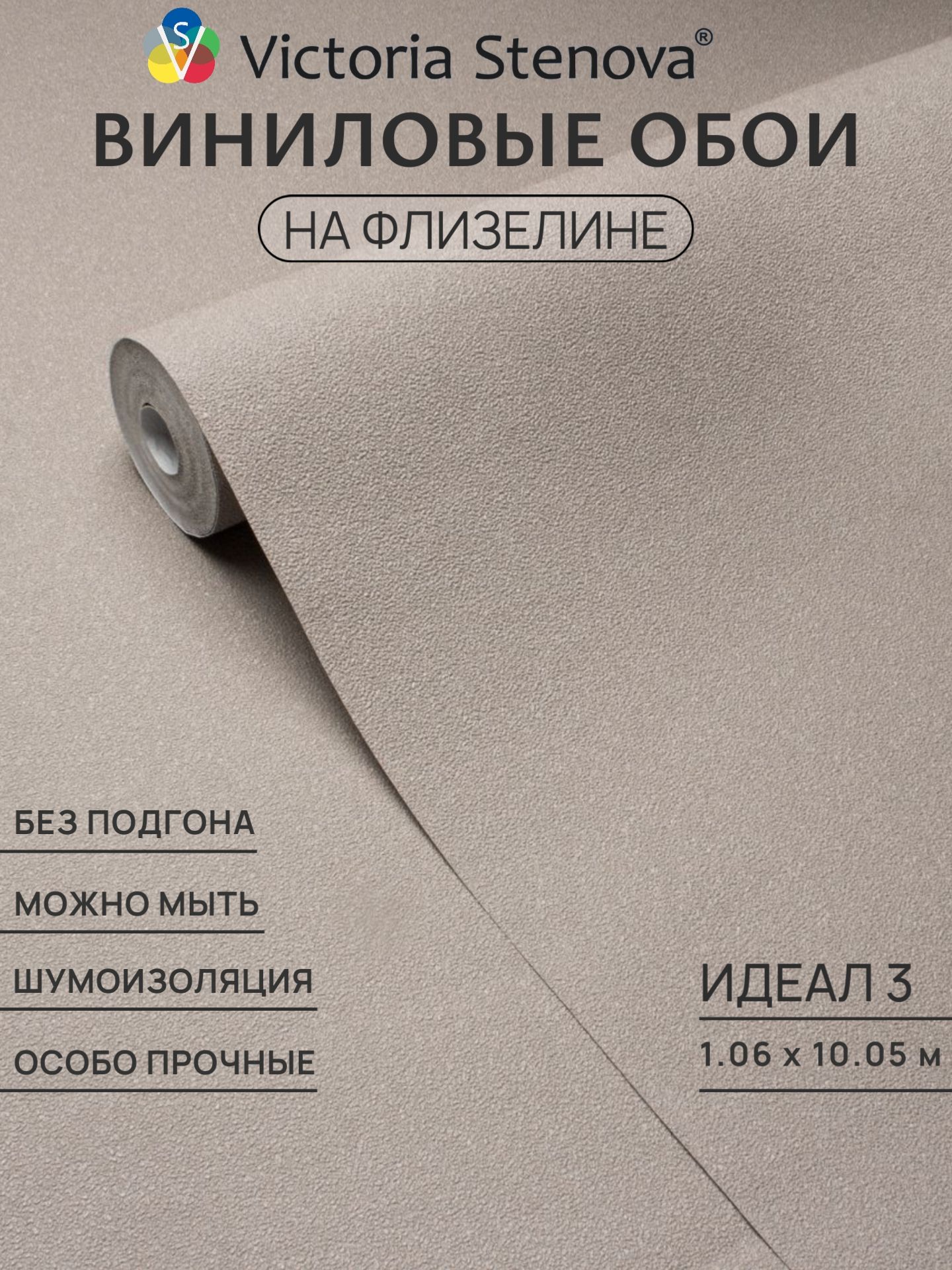 Обои флизелиновые 1.06 для гостиной кухни спальни зала прихожей детской, обои метровые 10.05 м, винил горячего тиснения/идеал 3