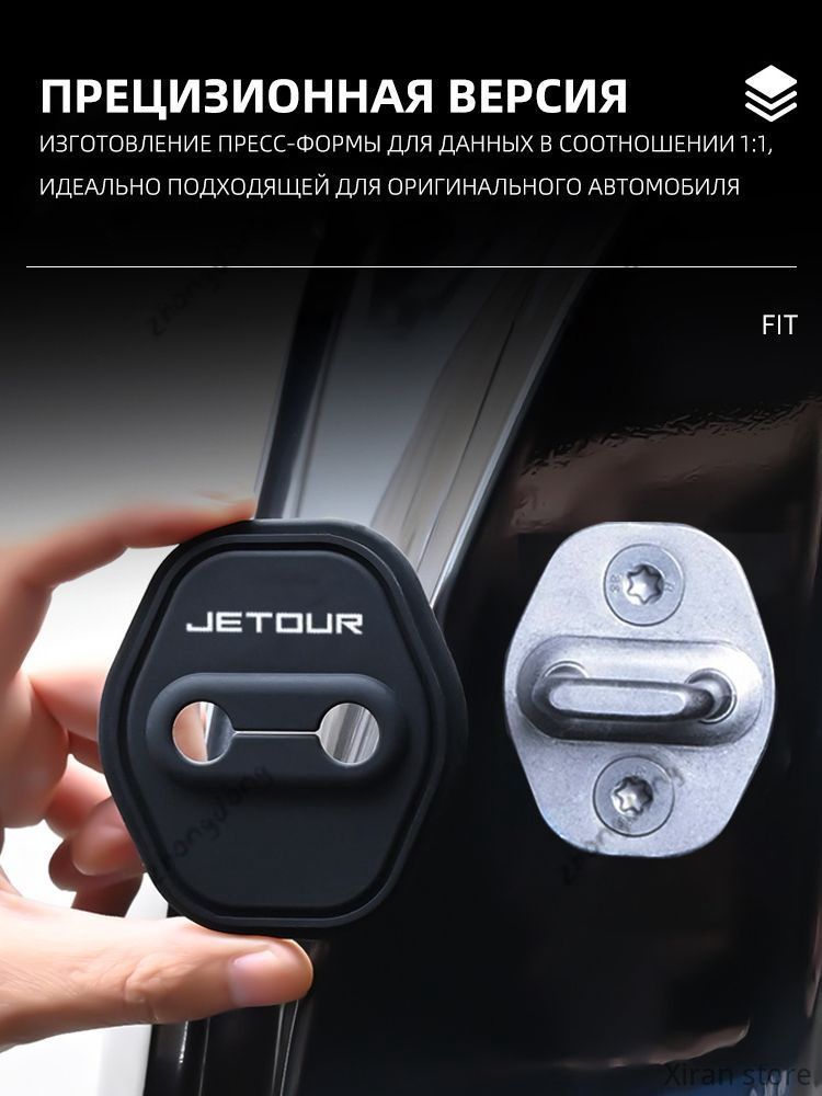 Защита внешних компонентов автомобиля, 4 единицы