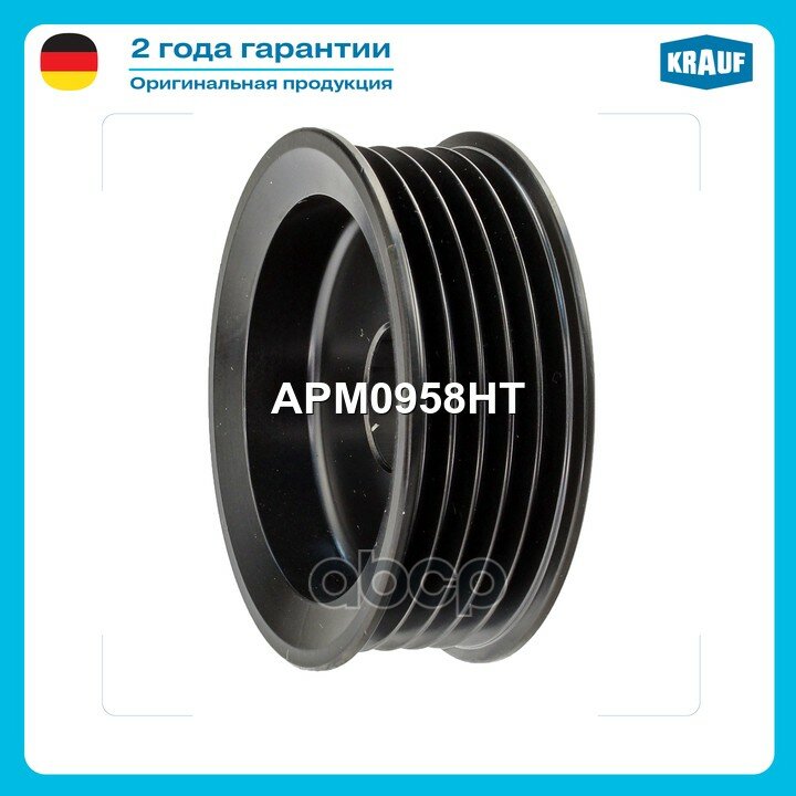 Шкив генератора! Mitsubishi Colt 00-05 Krauf арт. APM0958HT