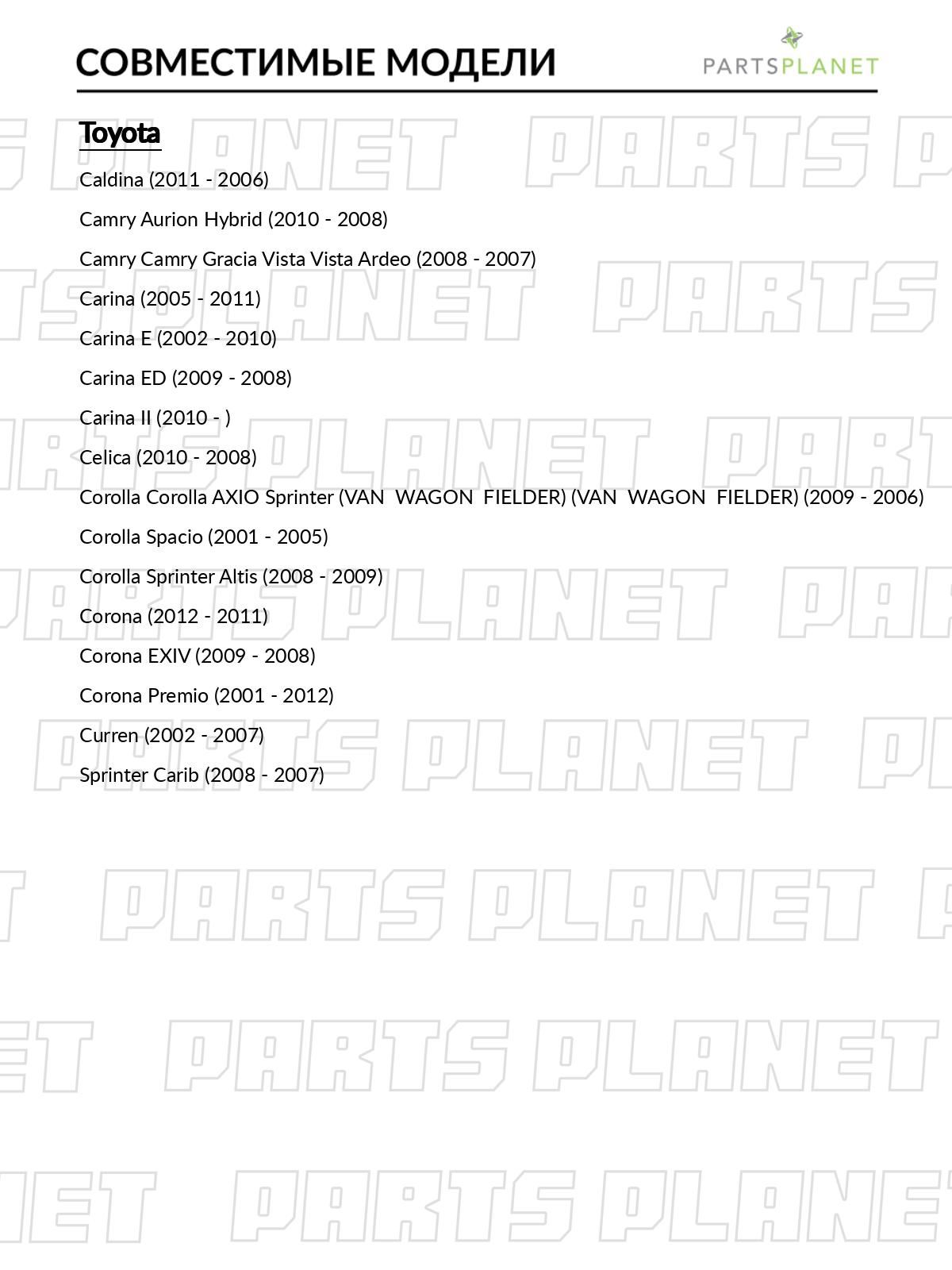 Тормозные колодки, барабанные для Тойота Калдина 2006-2011, Карина 2005-2011, E 2002-2010, Корона 2011-2012 OEM 0404720070 0404720071 0404720080 арт JBS0011